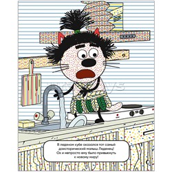 Три кота. Водные раскраски. Из прошлого в будущее