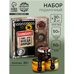 Подарочный набор «Тому, кто всегда впереди»: чай чёрный 50 г., кофе со вкусом: лесной орех 50 г., варенье из сосновых шишек 30 г., крем-мёд 2 шт х 30 г