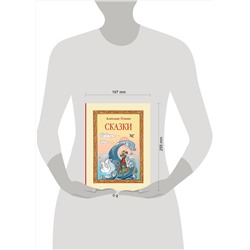 Эксмо А. С. Пушкин "Сказки (ил. Т. Муравьевой)"