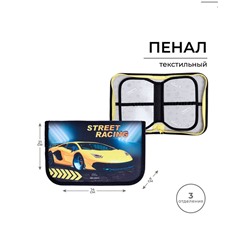 Пенал школьный, 3 секции, 14×21×4 см «Тачка желтая»