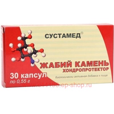 СУСТАМЕД ЖАБИЙ КАМЕНЬ ХОНДРОПРОТЕКТОР N30 КАПС