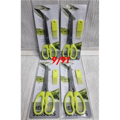 Ножницы кухонные универсальные #23078089