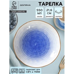 Тарелка глубокая Доляна «Космос», 550 мл, d=21.5 см, фарфор, белая, синяя