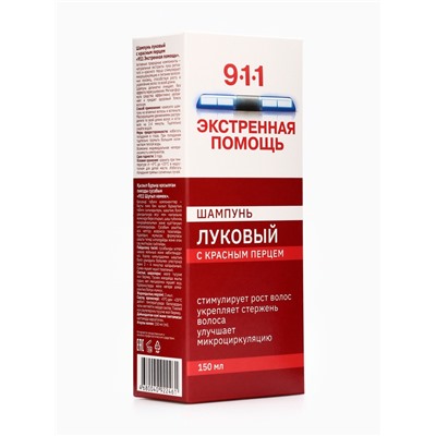 Шампунь 911 «Луковый» с красным перцем от выпадения волос и облысения, 150 мл