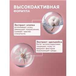Гель для умывания SENDO смягчающий soft cleansing gel, 200 мл