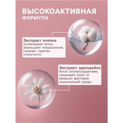 Гель для умывания SENDO смягчающий soft cleansing gel, 200 мл