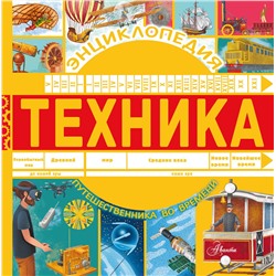 АСТ Павел Бобков "Техника"