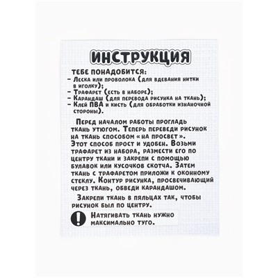 Ковровая вышивка «Снеговик», набор для творчества