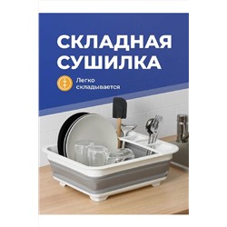 Сушилка для столовых приборов 83327 НАТАЛИ, 978483