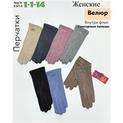 Перчатки #23063867