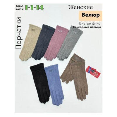 Перчатки #23063867