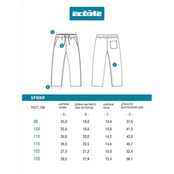 Acoola Брюки 20120160434