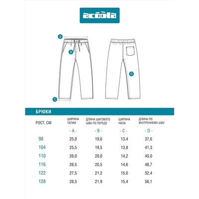 Acoola Брюки 20120160434