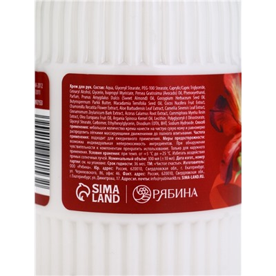 Крем для рук «Дорогому учителю», 300 мл, аромат кремовая нежность