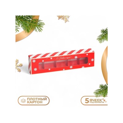 Коробка под 5 конфет «Чудеса случаются», 21×5×3.3 см