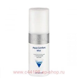 ARAVIA Professional Спрей увлажняющий с гиалуроновой кислотой Aqua Comfort Mist 150 мл арт 9105