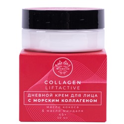 Крем Дневной для лица с Морским Коллагеном 50мл