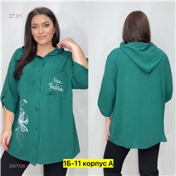 Рубашка 2057335-2