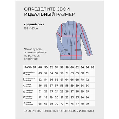 Костюм-4199