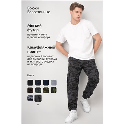 Мужские брюки из футера двухнитки Happyfox