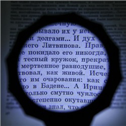 Лупа классическая с подсветкой 4х, d=7.5 см, 2 батарейки ААА