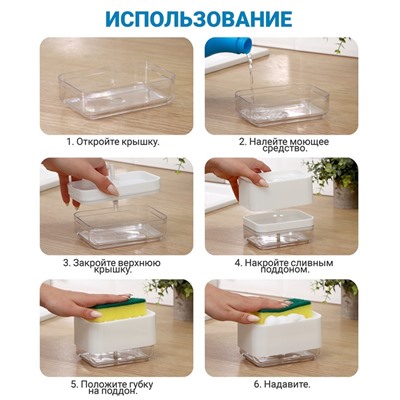 УЦЕНКА Дозатор для моющего средства с подставкой для губки, губка в комплекте, синий