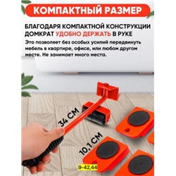 Домкрат #22948769