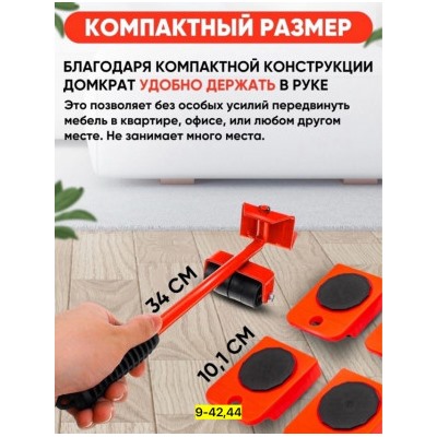 Домкрат #22948769