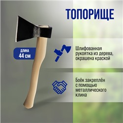Топор кованый ТУНДРА, деревянное топорище Б1, 600 г, порошковое покрытие