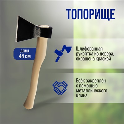 Топор кованый ТУНДРА, деревянное топорище Б1, 600 г, порошковое покрытие