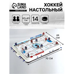 Настольная игра «Хоккей №1»