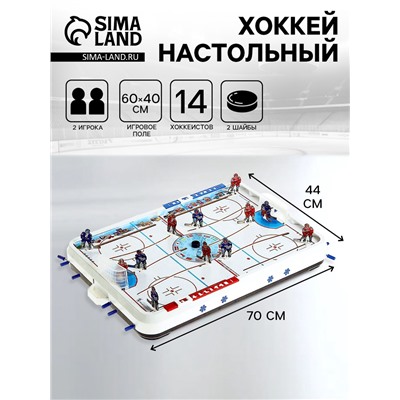Настольная игра «Хоккей №1»