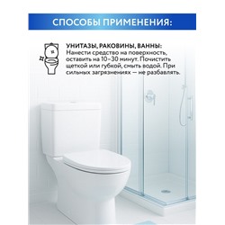 Активный хлор гель, универсальный, 750 мл, Mr.Быт