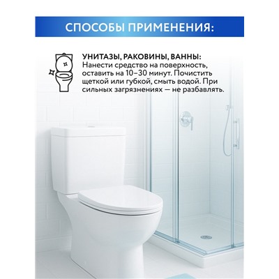 Активный хлор гель, универсальный, 750 мл, Mr.Быт