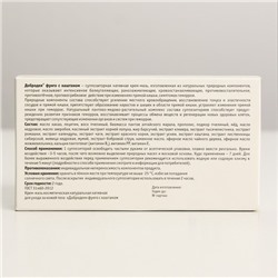 Свечи Добродея Фунго с каштаном, от геморроя №7 *1,0 г