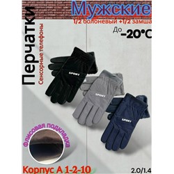 Перчатки #23075825