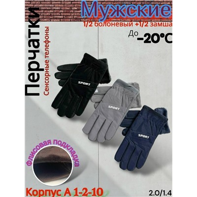 Перчатки #23075825