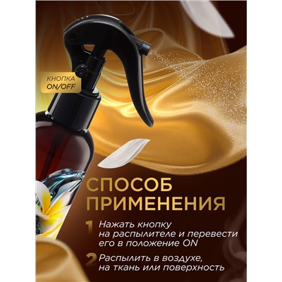 Парфюмированный интерьерный спрей «Тропический бриз»