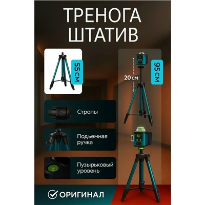 Лазерный уровень нивелир #23320944