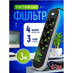 Удлинитель #23309973