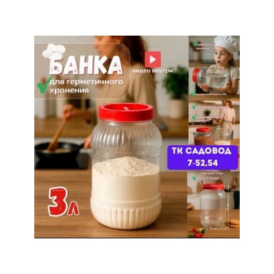Банка для хранения #22981535