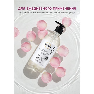 Гель для интимной гигиены Vita Udin, 500 мл