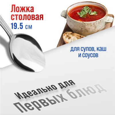 40677 Ложки столовые 6шт нерж/ст MB (х80)