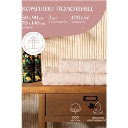 Комплект махровых полотенец "Mia Cara" (2 шт) (50х90+70х140) Барбара