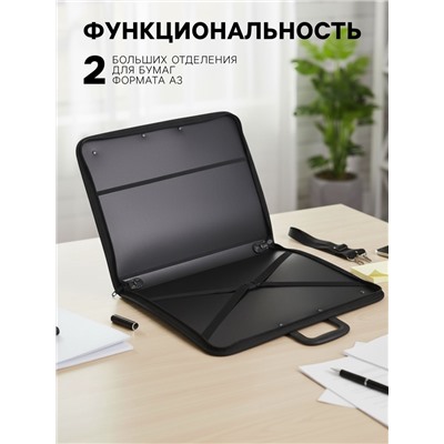 Портфель с 2 отделениями А3, пластиковый, с ручкой, на молнии, с лямкой, для эскизов, чёрный
