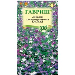 Лобелия ампельная Каскад Гавриш