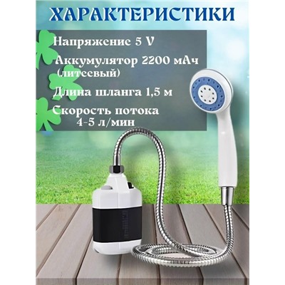 Набор для душа #23103146