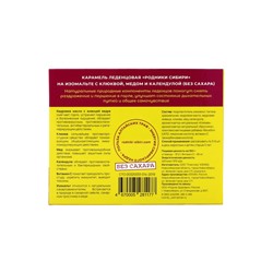 Леденцы с клюквой, медом и календулой без сахара