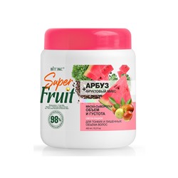 Маска-сыворотка для тонких и лишенных объема волос ОБЪЕМ и ГУСТОТА АРБУЗ + фруктовый микс 450мл