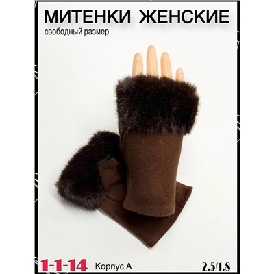 Артикул #23055632